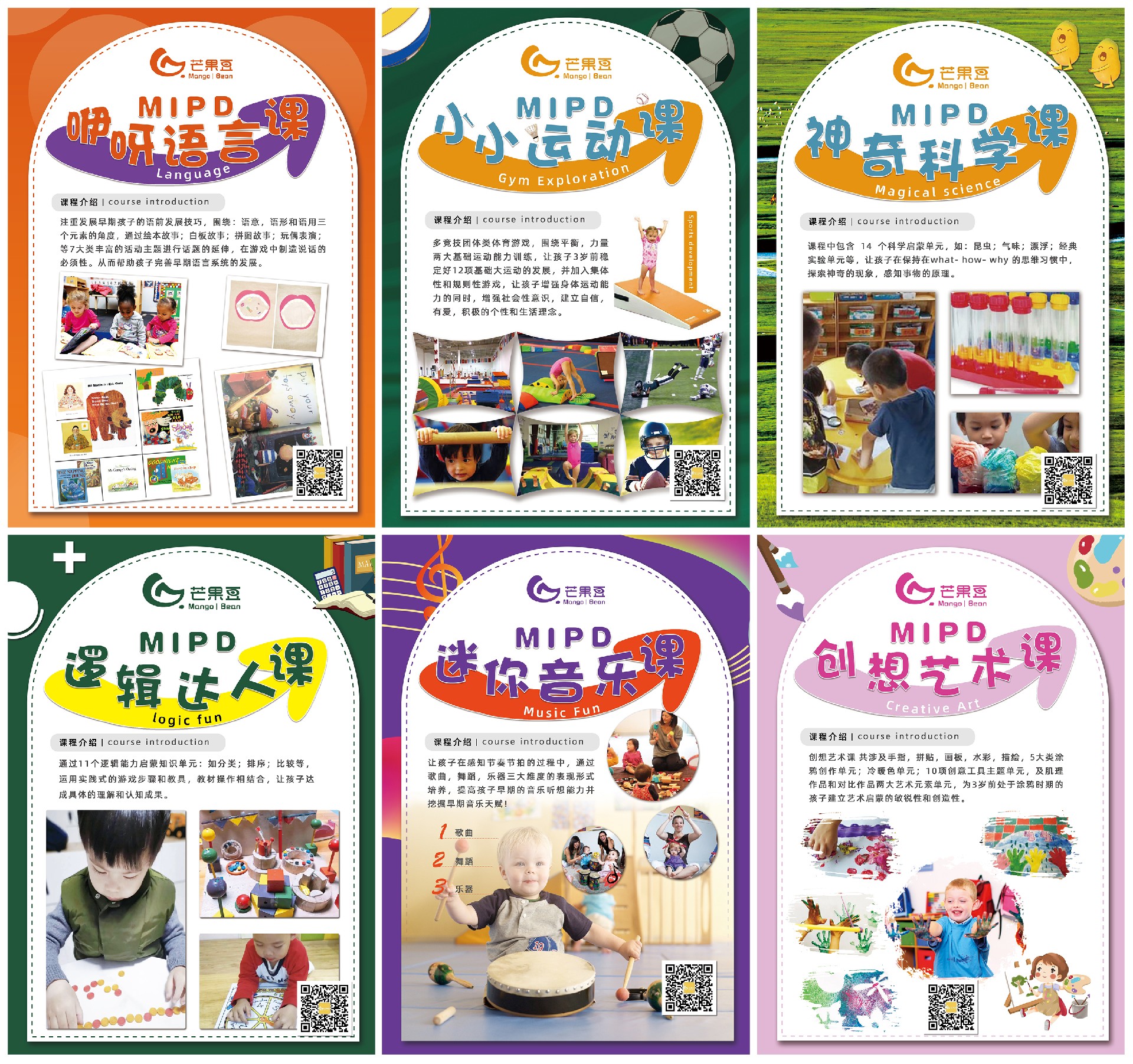 兰州托育课程大升级