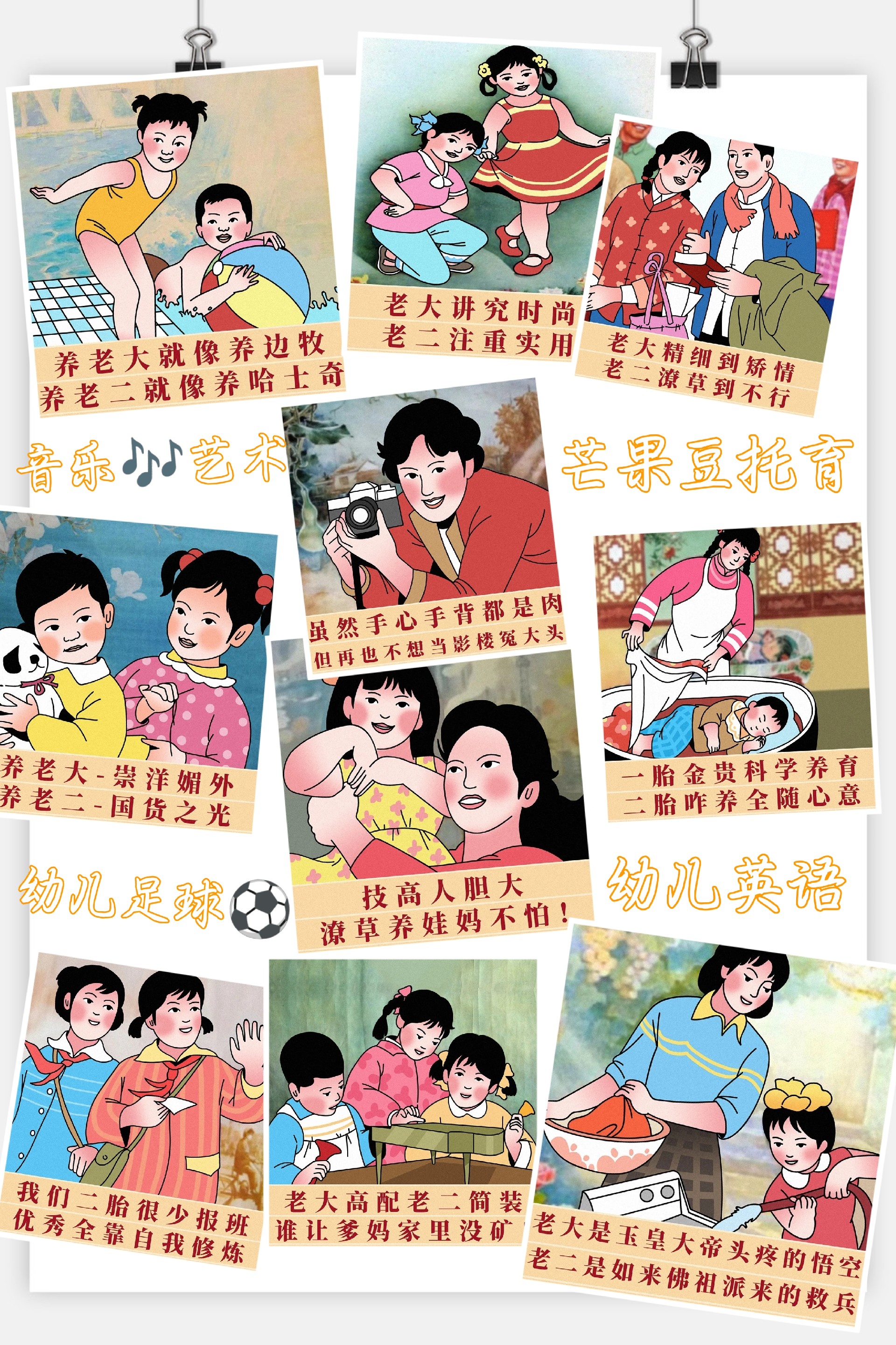 兰州幼儿托管————家有“二胎”！