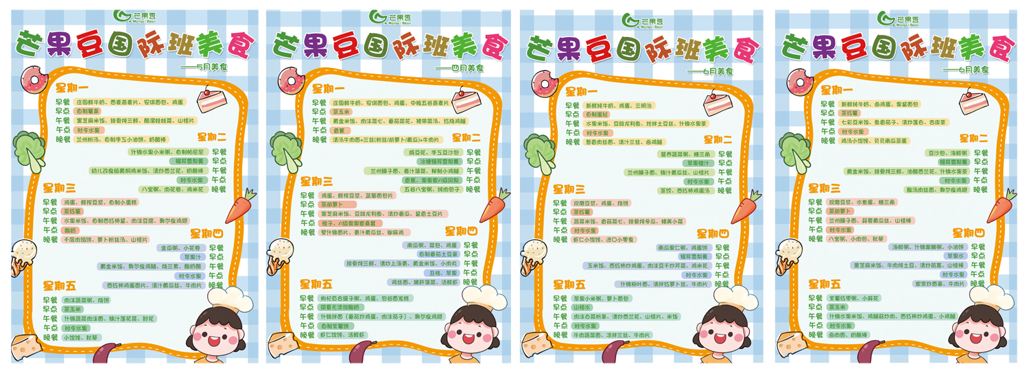 兰州宝宝托管中心